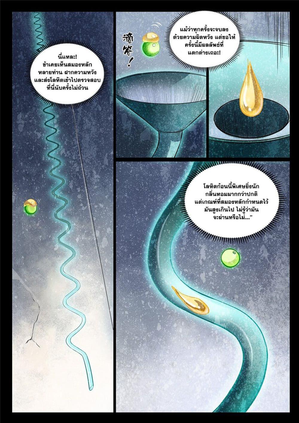Bailian Chengshen Chap 988 - Next Chap 989