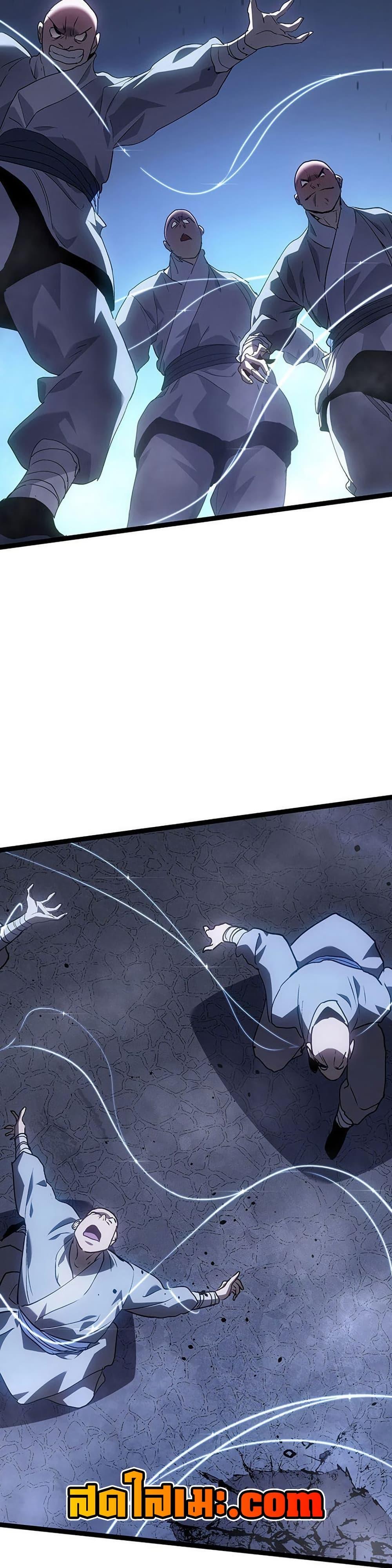 Reaper of the Drifting Moon Chap 129 - Next Chap 130