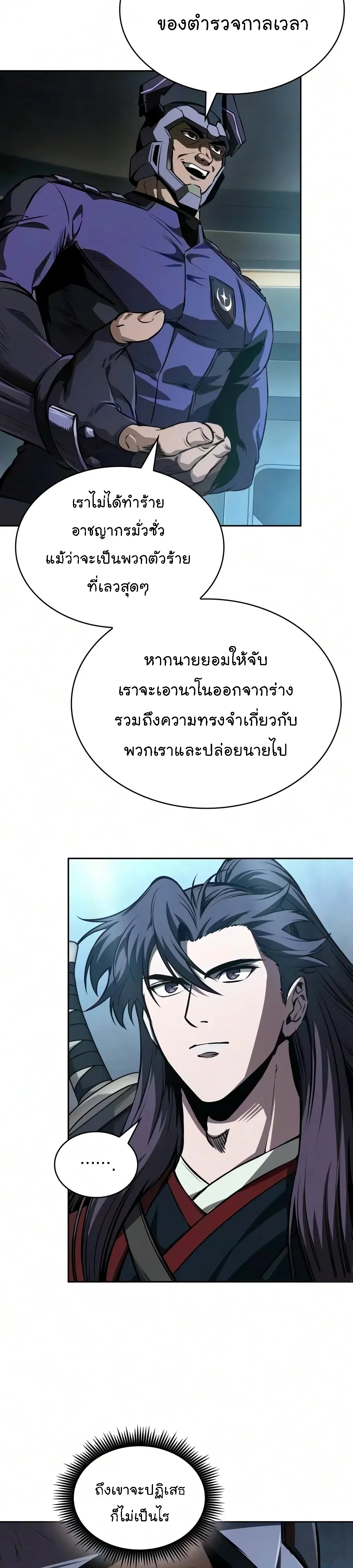 Nano Machine Chap 329 - Next Chap 330
