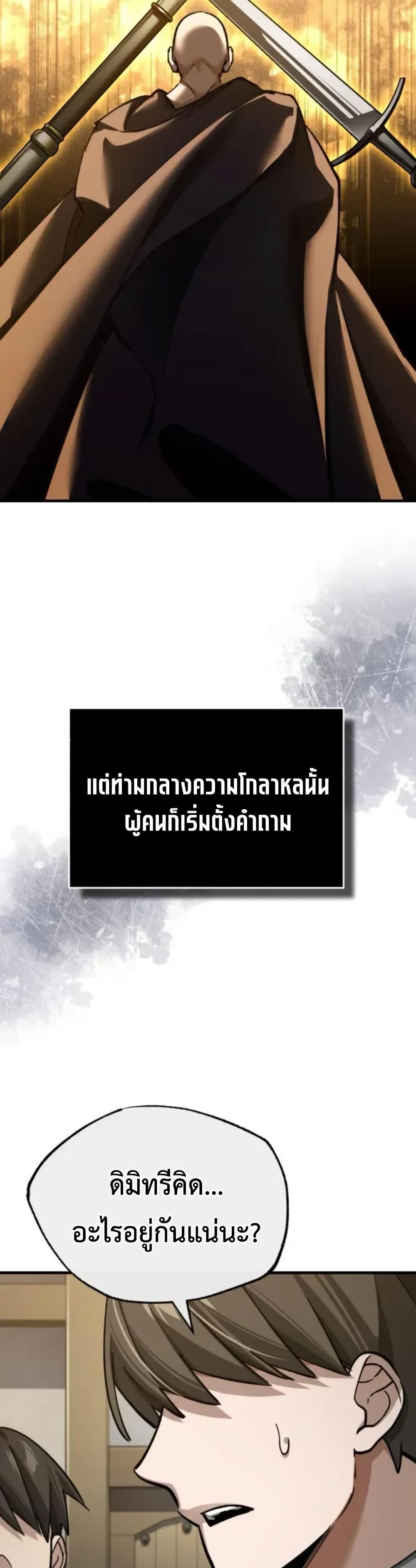 The Heavenly Demon Can’t Live a Normal Life Chap 166 - Next Chap 167