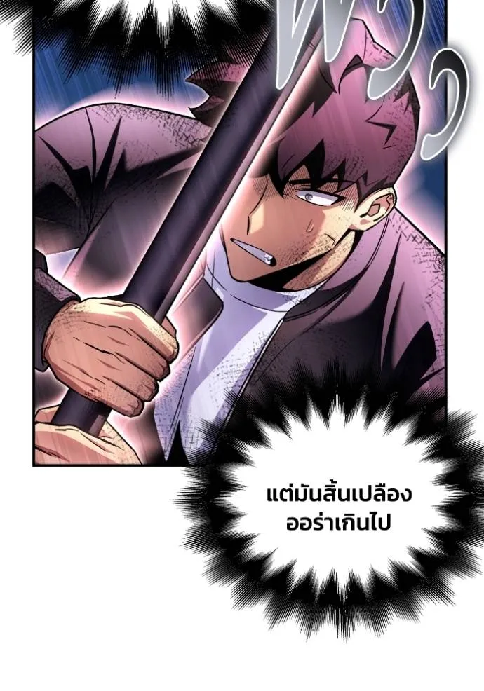 Superhuman Battlefield Chap 127 - Next Chap 128