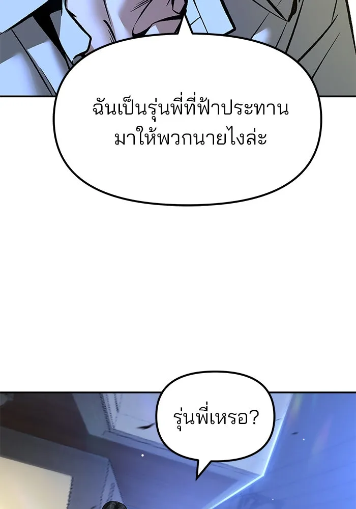 The Bully in Charge Chap 181 - Next Chap 182