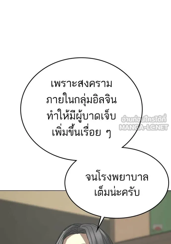 Reality Quest Chap 184 - Next Chap 185