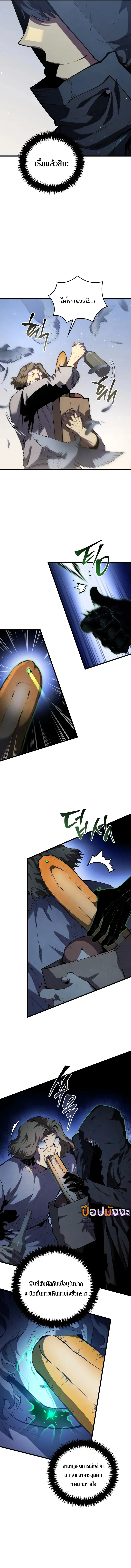 Swordmaster’s Youngest Son Chap 160 - Next Chap 161