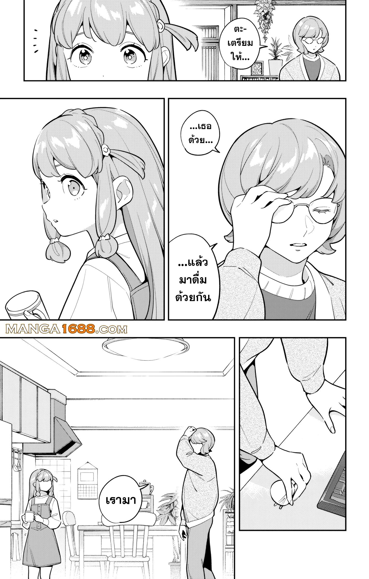 Mato Seihei no Slave สุดยอดทาสแห่งหน่วยพิฆาตมาร Chap 168 - Next Chap 169