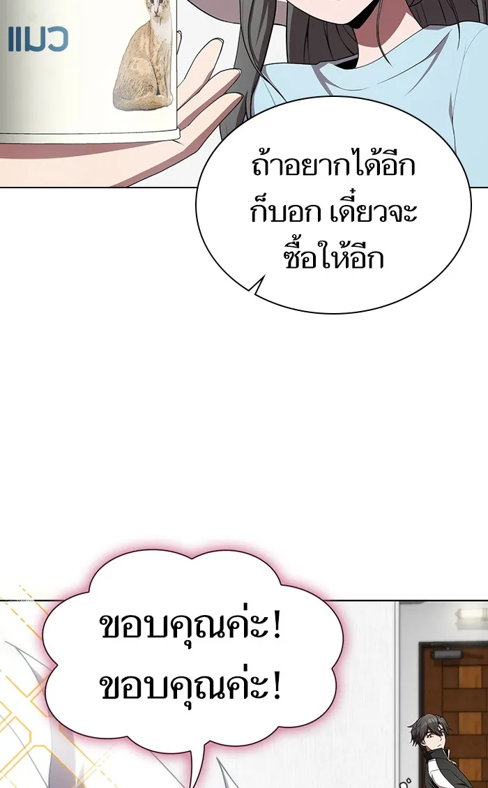 The Tutorial Tower of the Advanced Player – ผู้เล่นขั้นเทพแห่งหอคอยฝึกสอน Chap 107 - Next Chap 108