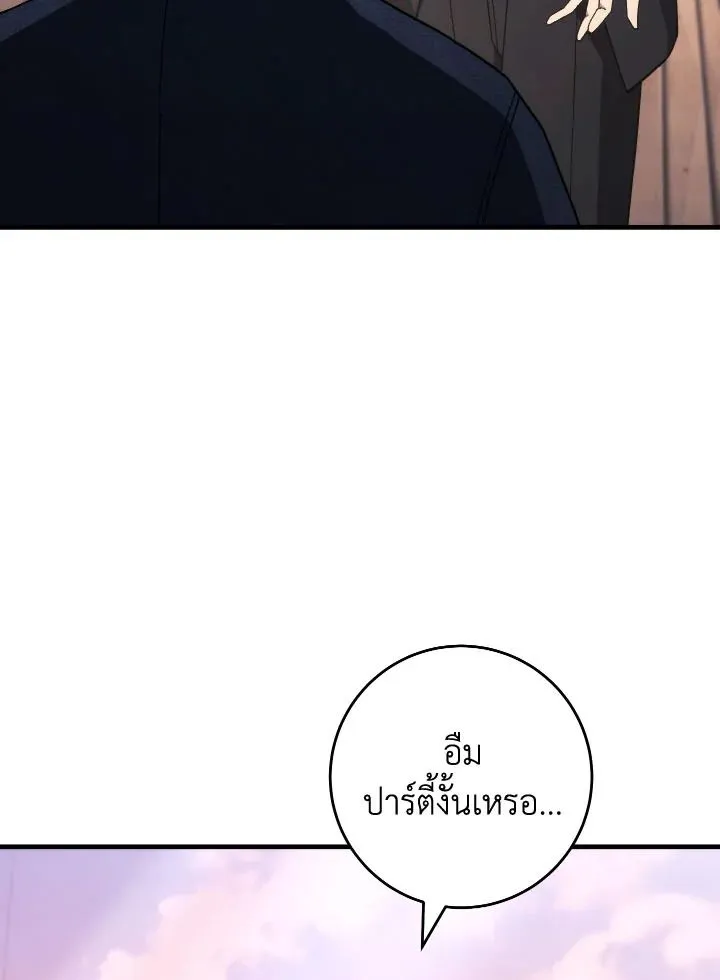 The Hero Returns Chap 93 - Next Chap 94