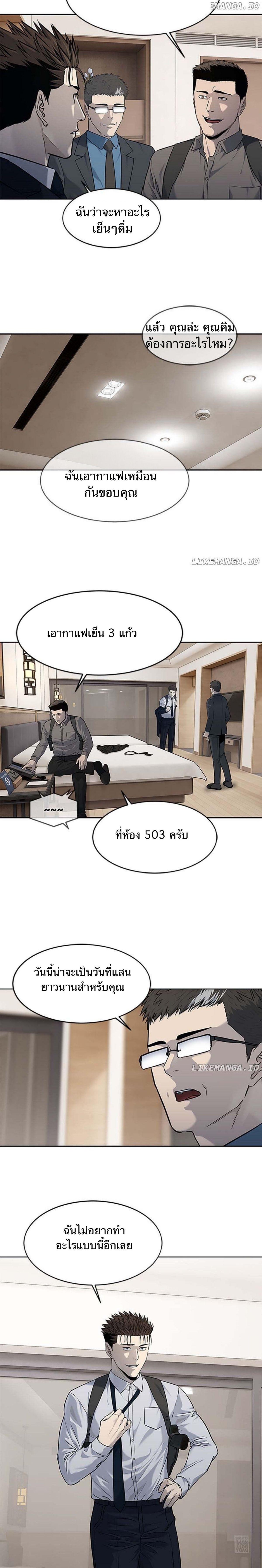 God of Blackfield Chap 197 - Next Chap 198