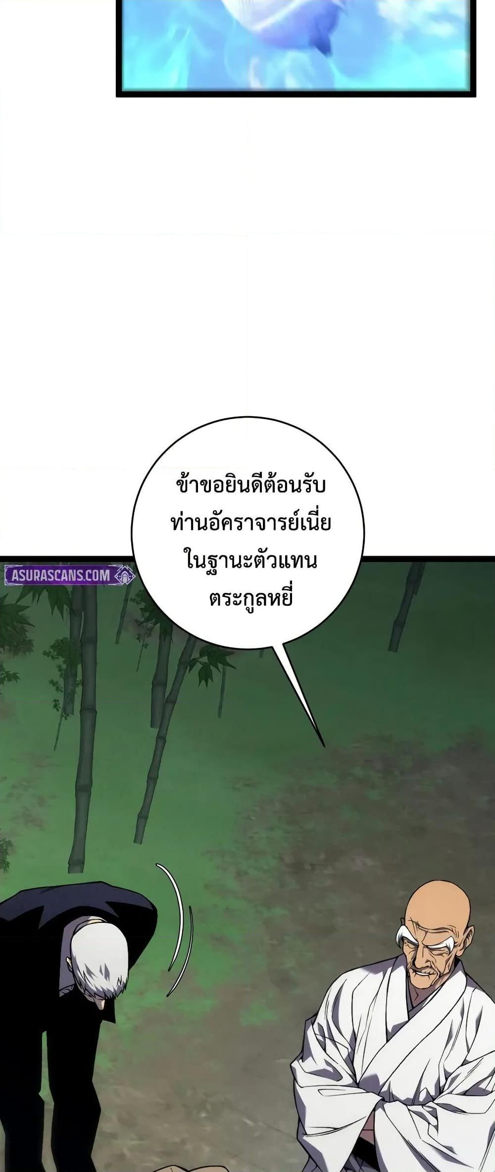 Your Talent Is Mine Chap 97 - Next Chap 98