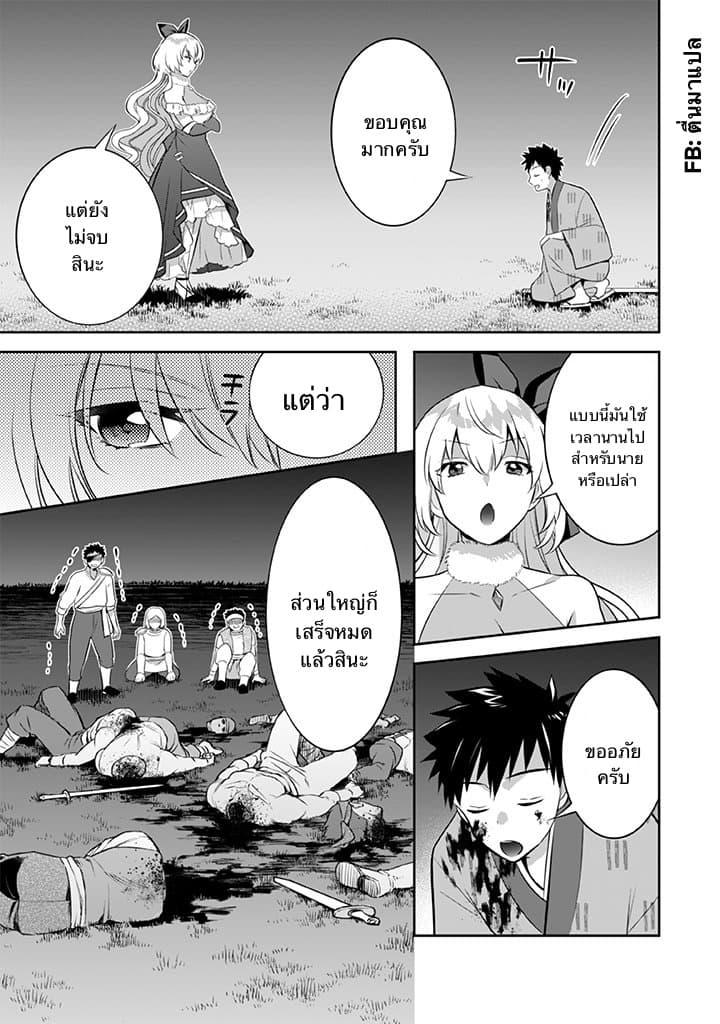 Jimi na Kensei wa Sore Demo Saikyou desu Chap 34 - Next Chap 35