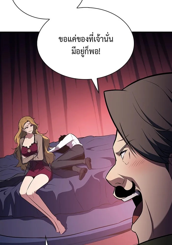 The Regressed Son of a Duke is an Assassin – ลูกชายคนเล็กของดยุกคือมือสังหาร Chap 50 - Next Chap 51