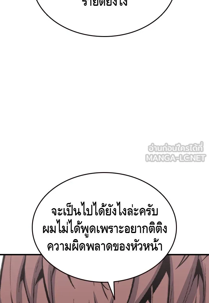 King Game Chap 95 - Next Chap 96