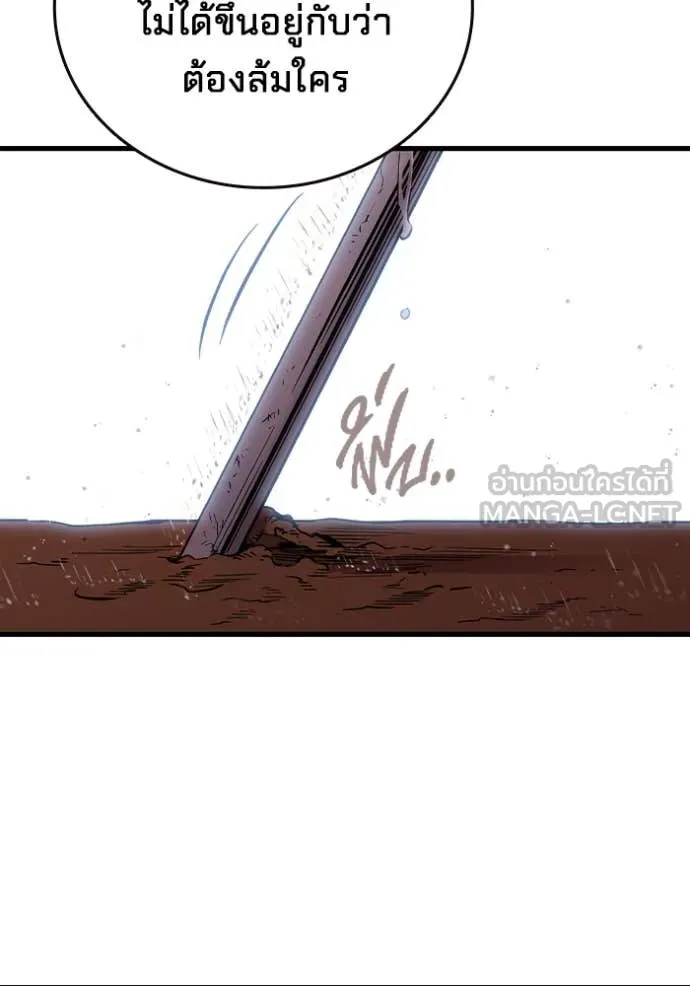 The Great War Chap 57 - Next Chap 58