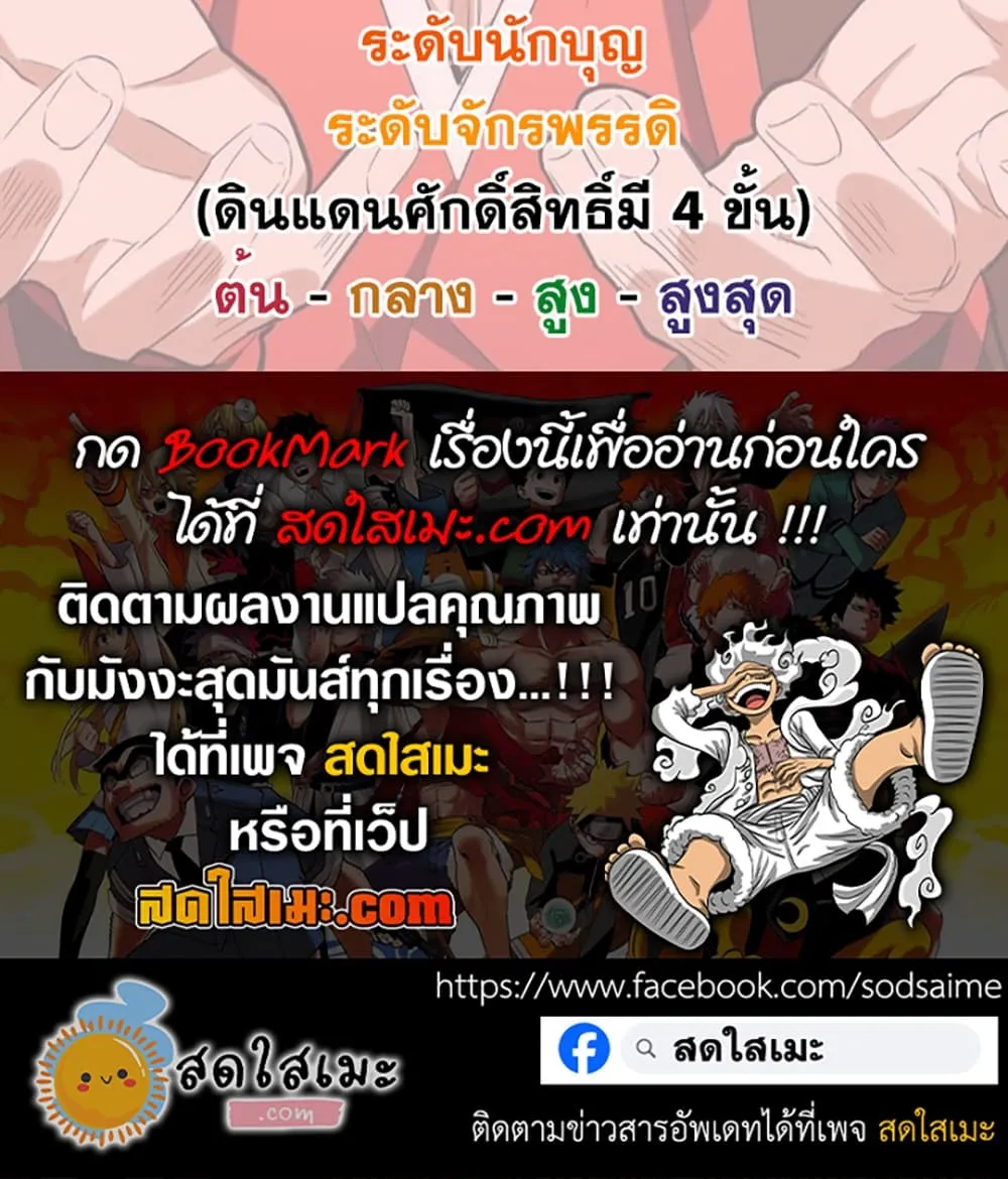 Magic Emperor Chap 910 - Next Chap 911
