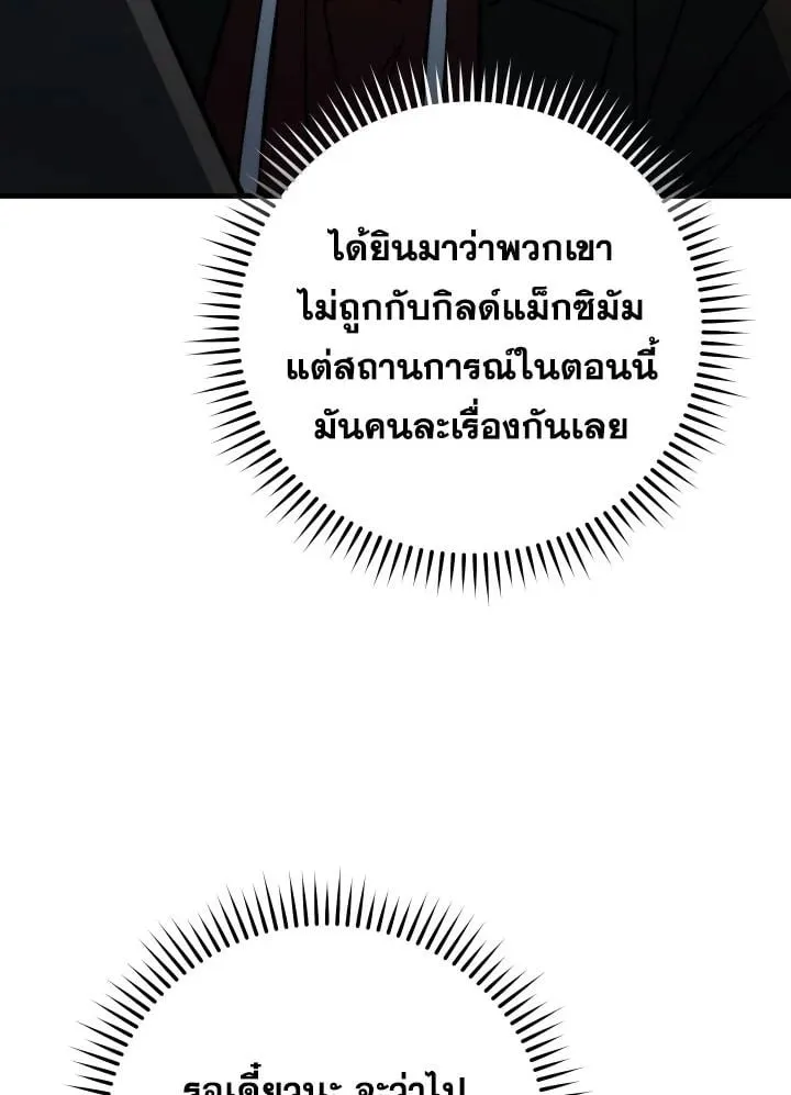 The Hero Returns Chap 82 - Next Chap 83