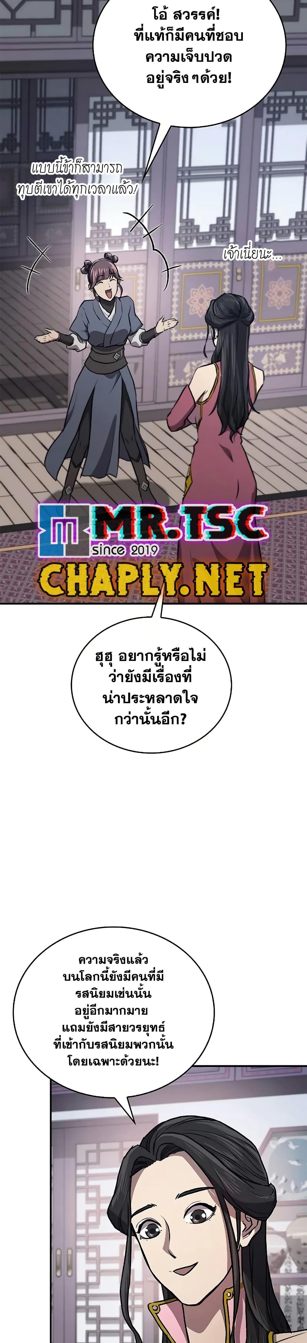 The Demonic Cult Instructor Returns Chap 33 - Next Chap 34