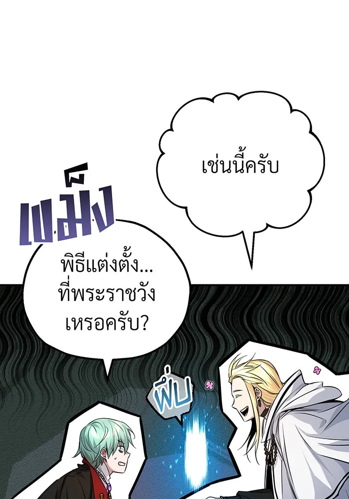 The Dark Magician Transmigrates After 66666 Years – จอมเวทเกิดใหม่ในรอบ 66666 ปี Chap 90 - Next Chap 91