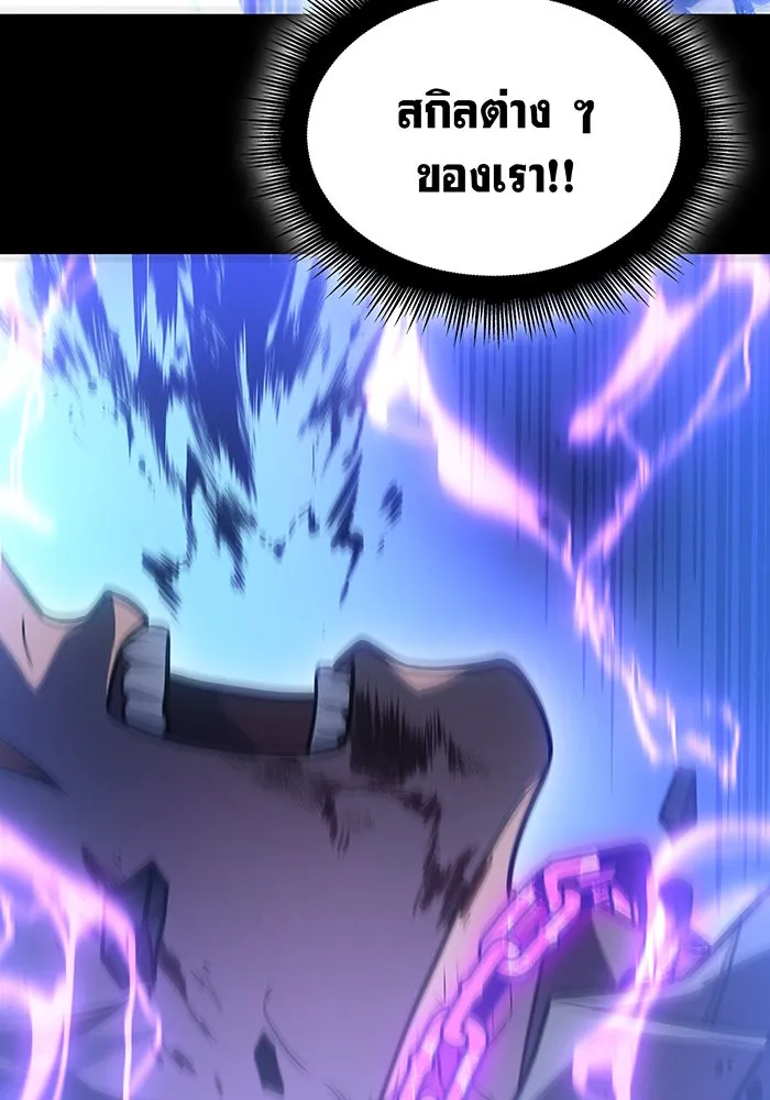Regressing With the King’s Power – เกิดใหม่พร้อมพลังแห่งราชัน Chap 33 - Next Chap 34