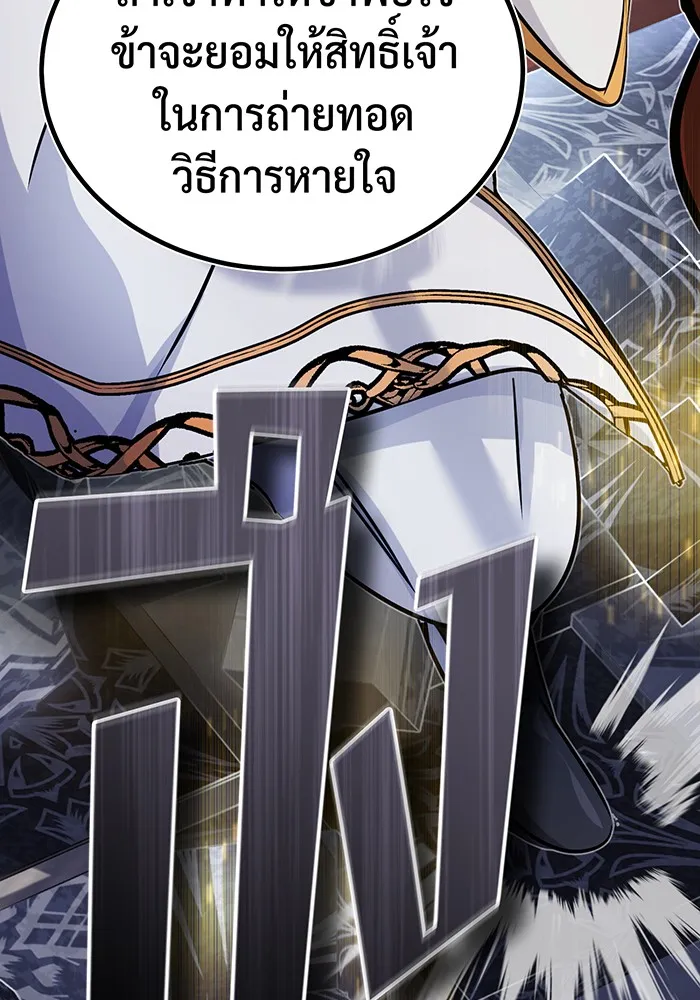 The Dark Magician Transmigrates After 66666 Years – จอมเวทเกิดใหม่ในรอบ 66666 ปี Chap 75 - Next Chap 76