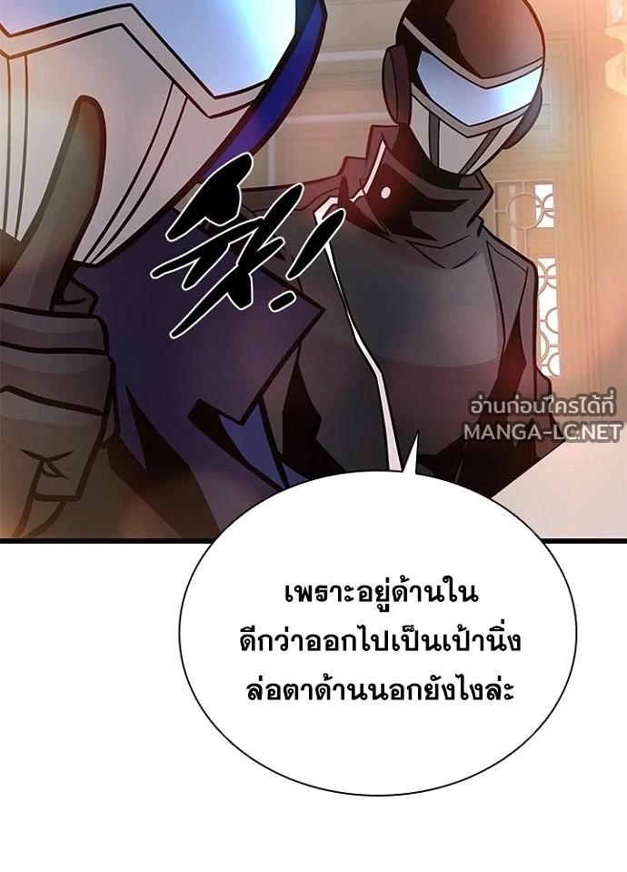 Villain To Kill Chap 229 - Next Chap 230