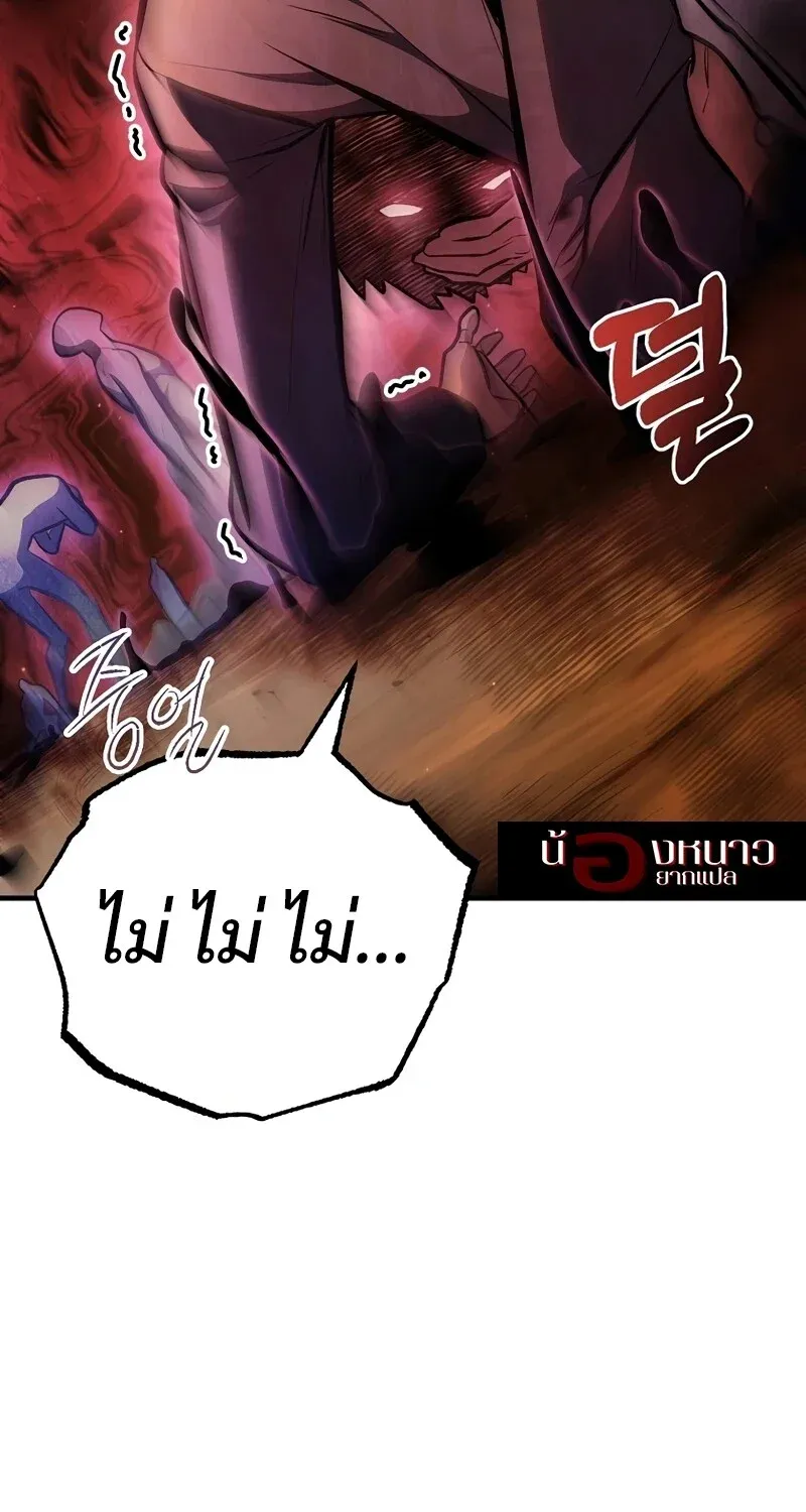 The Hero Returns Chap 128 - Next Chap 129