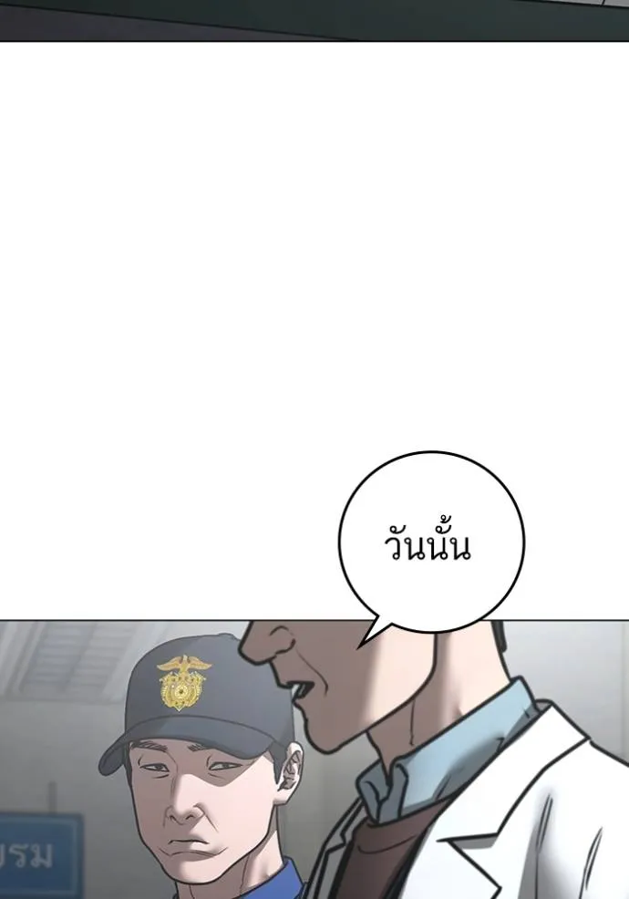 Reality Quest Chap 146 - Next Chap 147