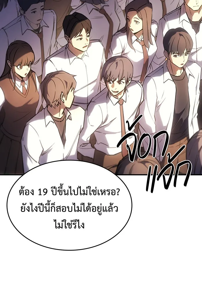 Regressing With the King’s Power – เกิดใหม่พร้อมพลังแห่งราชัน Chap 9 - Next Chap 10