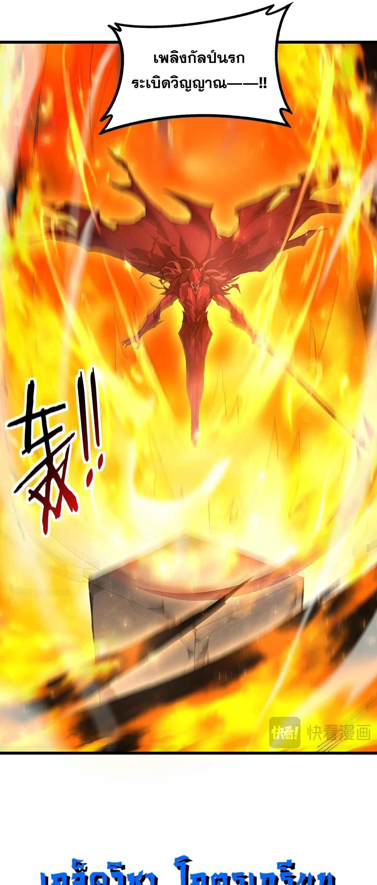 Overlord of Insects Chap 108 - Next Chap 109