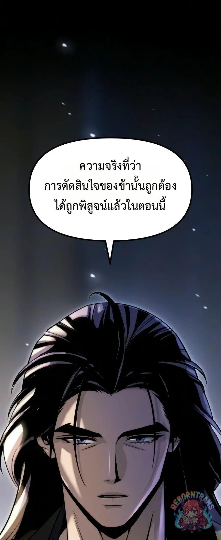 Chronicles of the Demon Faction Chap 169 - Next Chap 170