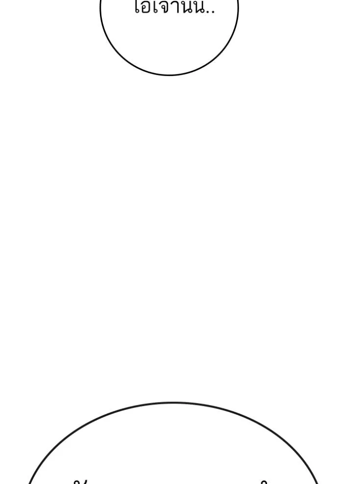 Reality Quest Chap 139 - Next Chap 140