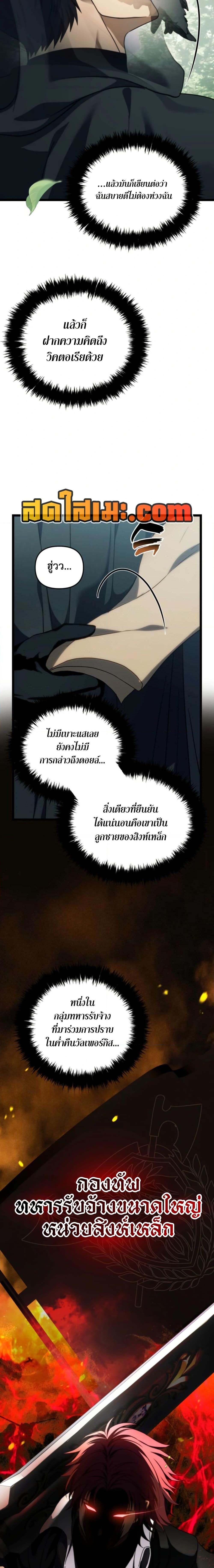 Ranker Who Lives A Second Time Chap 215 - Next Chap 216