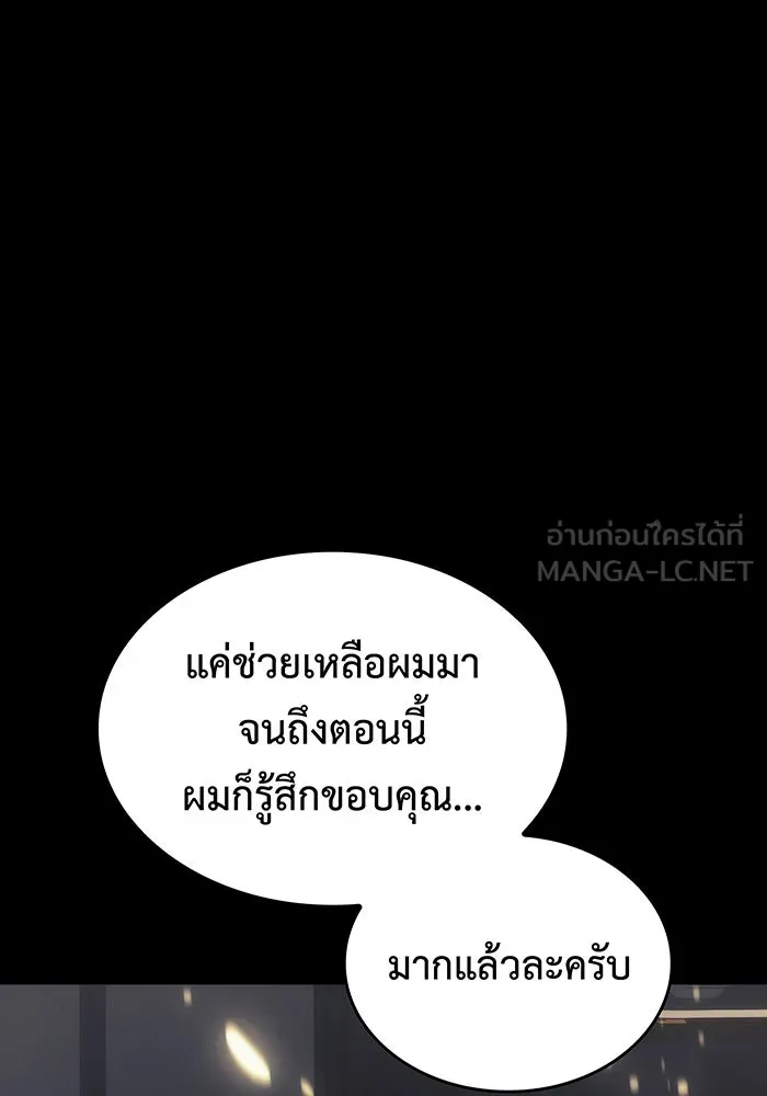 Regressing With the King’s Power – เกิดใหม่พร้อมพลังแห่งราชัน Chap 40 - Next Chap 41