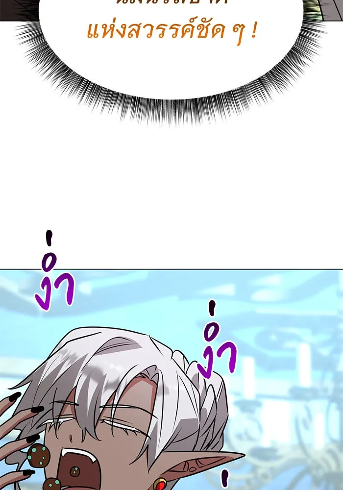 The Academy Is Doomed Chap 69 - Next Chap 70