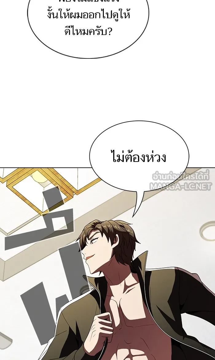 The Tutorial Tower of the Advanced Player – ผู้เล่นขั้นเทพแห่งหอคอยฝึกสอน Chap 53 - Next Chap 54