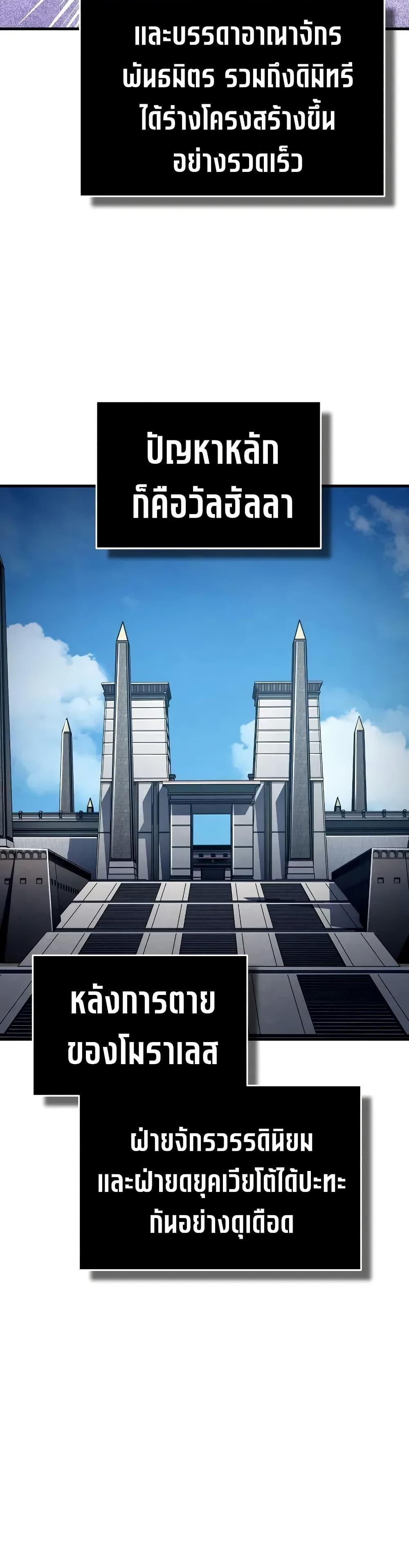 The Heavenly Demon Can’t Live a Normal Life Chap 180 - Next Chap 181