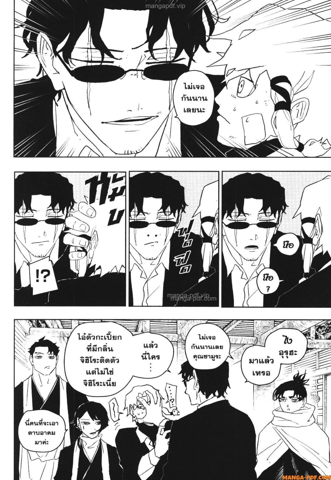 Kagurabachi Chap 50 - Next Chap 51