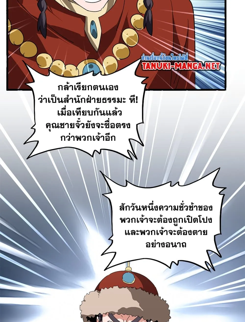 Magic Emperor Chap 850 - Next Chap 851
