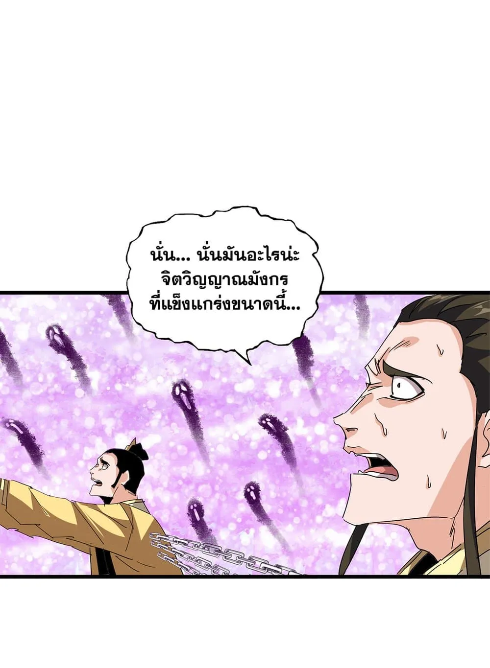 Magic Emperor Chap 716 - Next Chap 717