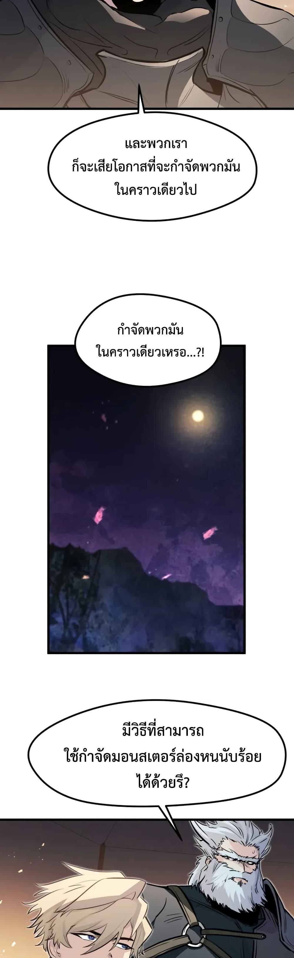 The Regressed Mercenary’s Machinations Chap 24 - Next Chap 25