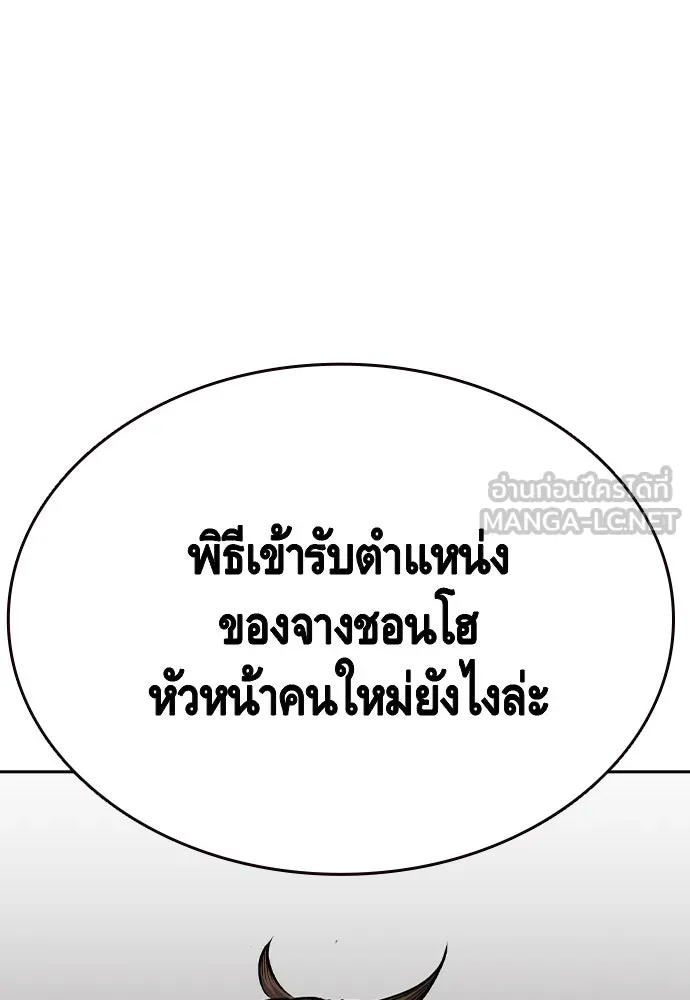 King Game Chap 95 - Next Chap 96