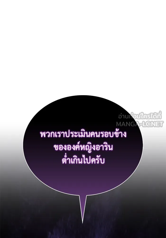 The Regressed Son of a Duke is an Assassin – ลูกชายคนเล็กของดยุกคือมือสังหาร Chap 39 - Next Chap 40