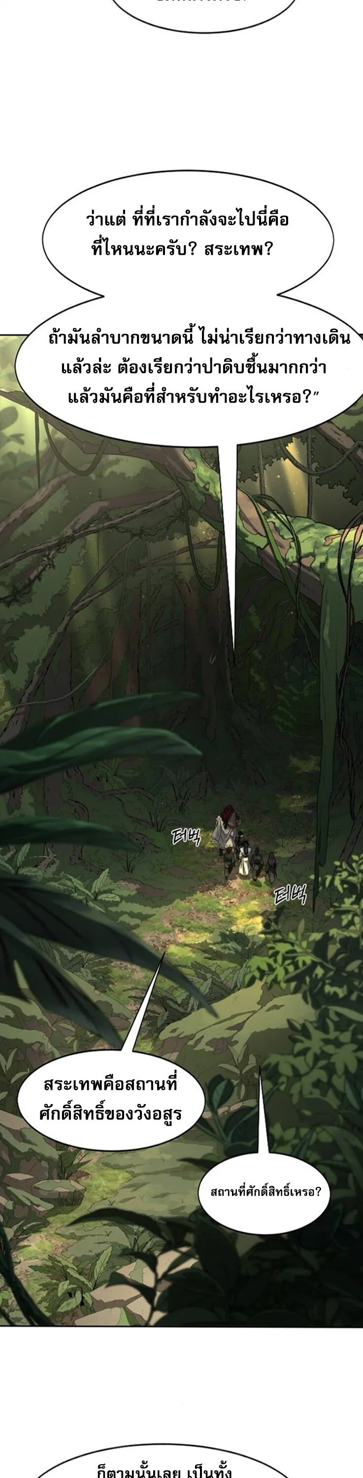 Return of the Mount Hua Sect Chap 160 - Next Chap 161