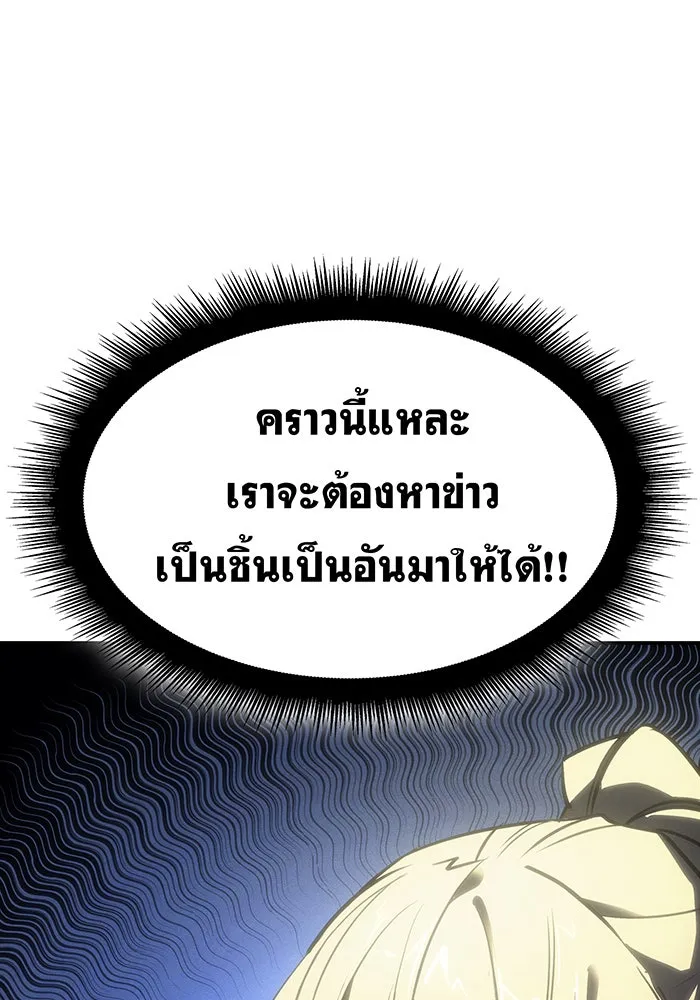 Regressing With the King’s Power – เกิดใหม่พร้อมพลังแห่งราชัน Chap 24 - Next Chap 25