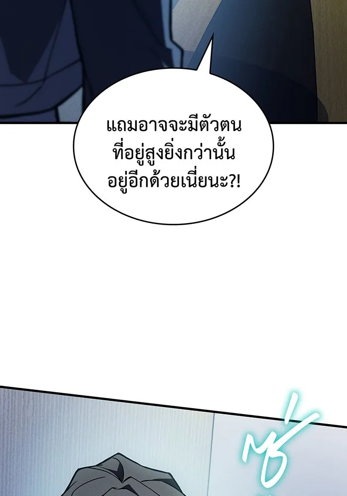 Regressing With the King’s Power – เกิดใหม่พร้อมพลังแห่งราชัน Chap 93 - Next Chap 94