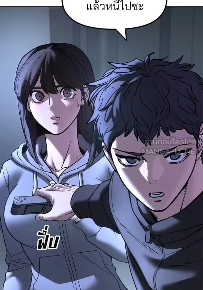 The Bully in Charge Chap 160 - Next Chap 161