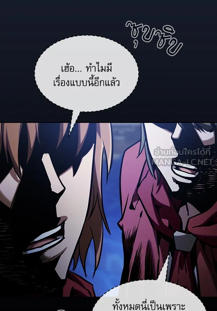 Academy’s Genius Swordmaster – นักดาบอัจฉริยะจากอะคาเดมี Chap 77 - Next Chap 78