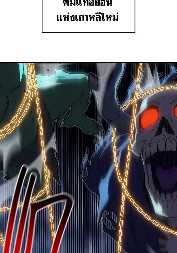 Regressing With the King’s Power – เกิดใหม่พร้อมพลังแห่งราชัน Chap 76 - Next Chap 77