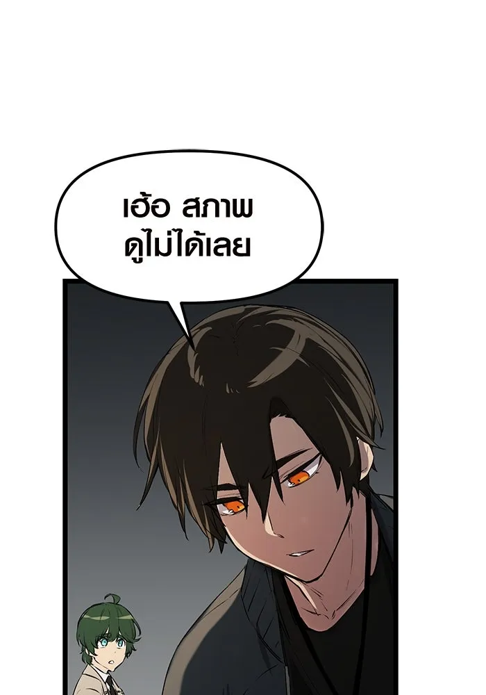 I Obtained a Mythic Item – พลิกชะตาคว้าไอเทมระดับเทพ Chap 15 - Next Chap 16