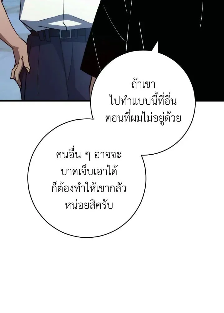 The Hero Returns Chap 72 - Next Chap 73
