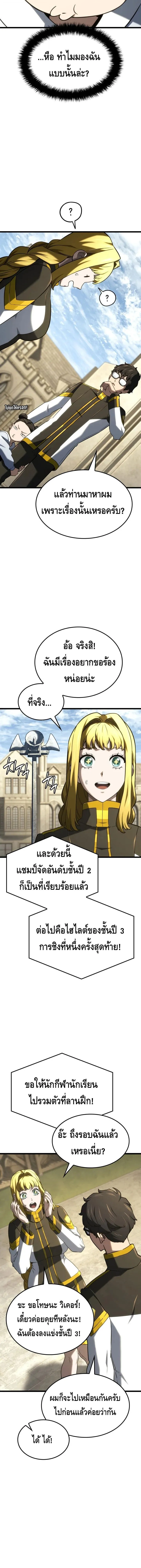 Revenge of the Iron-Blooded Sword Hound Chap 147 - Next Chap 148